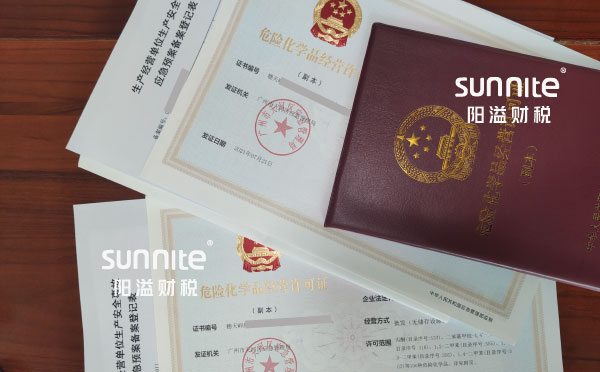 廣州?；C過期后如何續(xù)期？