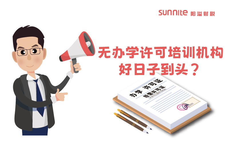 廣東將嚴厲打擊不符合資質(zhì)的科技類校外培訓機構(gòu)
