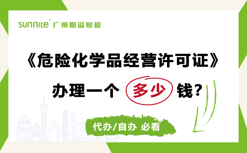 ?；C代辦辦理需要多少錢費(fèi)用科普