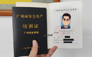 辦理?；C的第一步-培訓(xùn)證