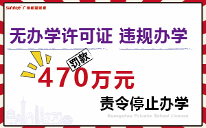 廣東一校外培訓(xùn)機(jī)構(gòu)被罰470余萬(wàn)元